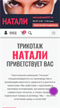 Mobile Screenshot of natali37.ru