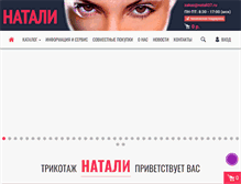 Tablet Screenshot of natali37.ru